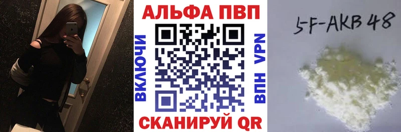 А ПВП VHQ  наркотики  Струнино 