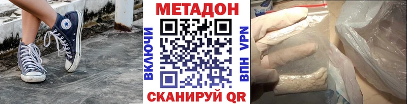 Метадон мёд  купить наркотик  гидра сайт  нарко площадка состав  Струнино 